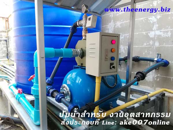 Booster Pump Singer Water Pump ปั้มน้ำอเนกประสงค์ ขนาด 1 HP 1.5Hp 2Hp 3Hp ถังแรงดัน 50Lลิตร ปั้มน้ำใช้ภายในบ้าน อาคาร หัองพัก แรงโรม ปั้มน้ำโรงงานอุตสาหกรรม ปั้มน้ำฉีดล้าง น้ำแรง ปั้มน้ำแรงดันสูงปลานกลาง ติดต่อสั่งประกอบปั้มน้ำ ที่ไลน์ ake007online